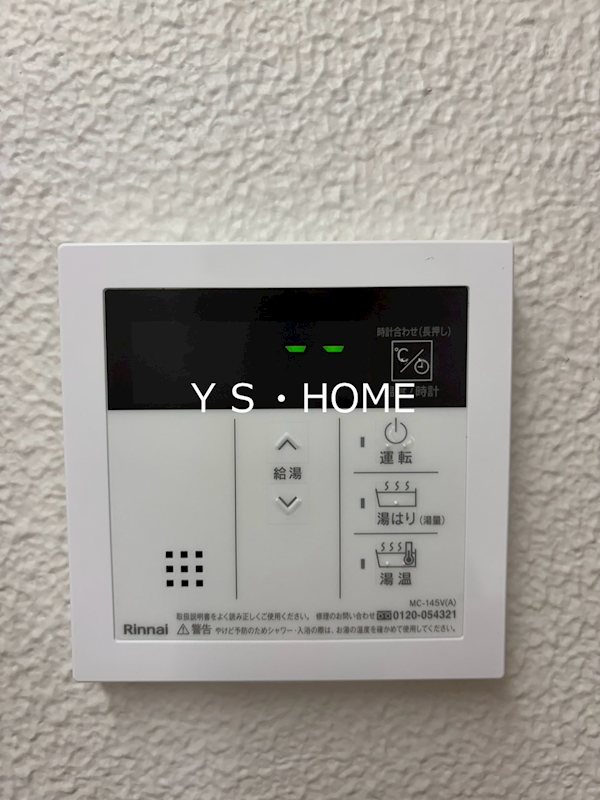 東京都小金井市前原町３丁目 その他設備