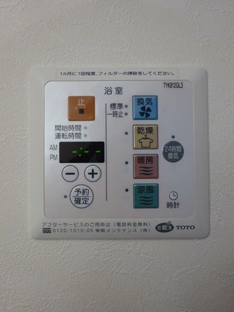その他8