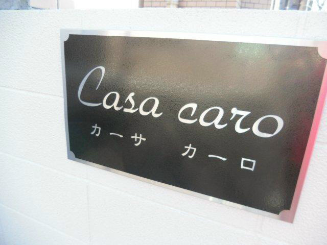 カーサ　カーロ その他9