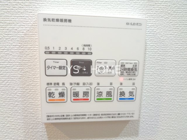 東京都中野区大和町１丁目 その他設備