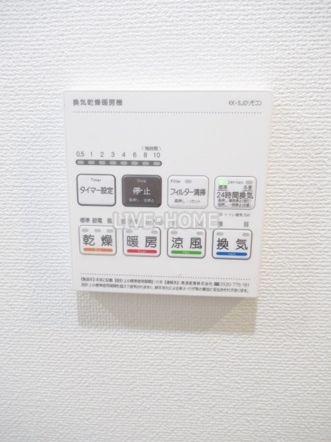 東京都中野区大和町１丁目 その他設備