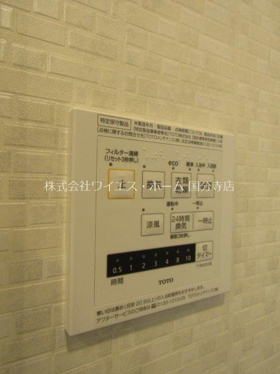 東京都小金井市本町５丁目 その他設備