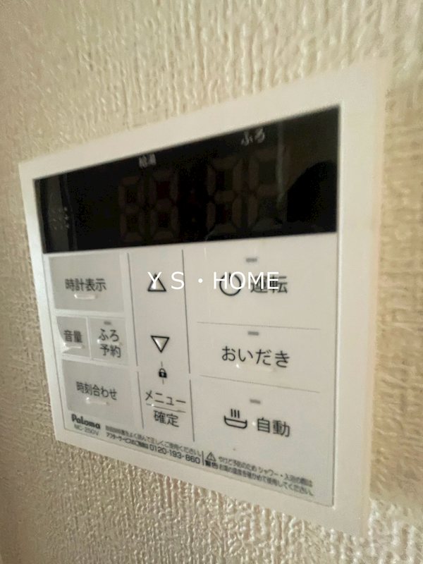東京都府中市清水が丘１丁目 その他設備
