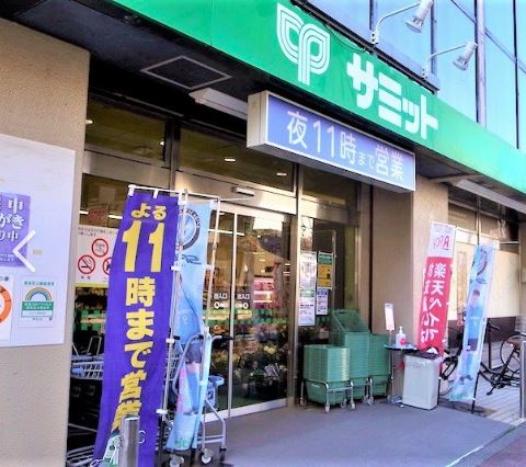 東京都府中市清水が丘１丁目 スーパー