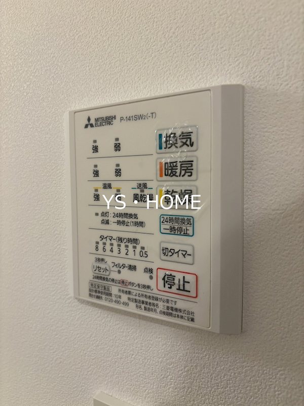 薫木荘（クンボクソウ） その他設備