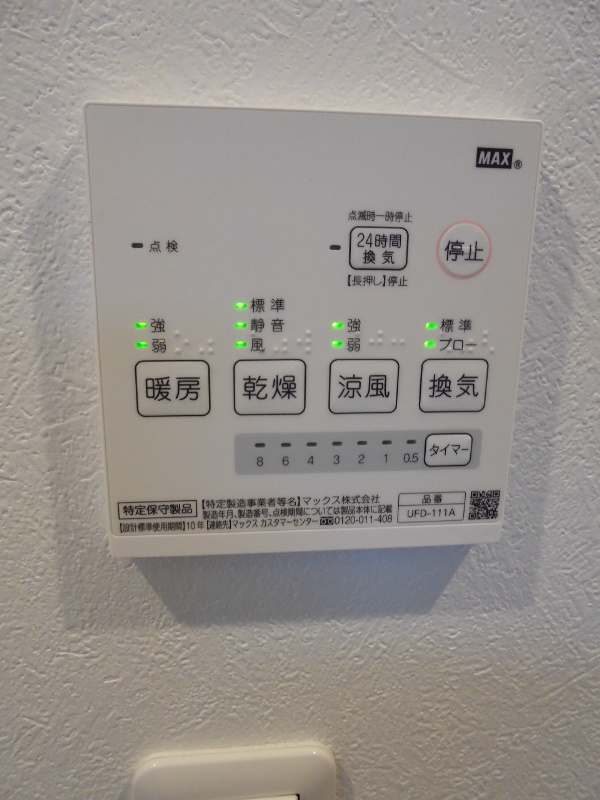 東京都新宿区西落合３丁目 その他設備