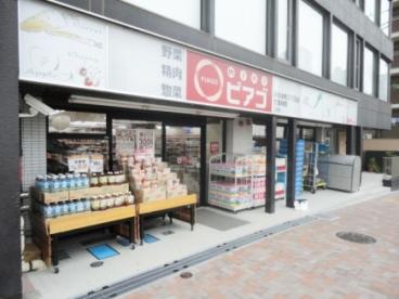 東京都新宿区西新宿４丁目 スーパー