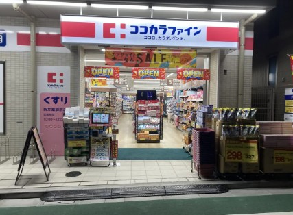 フォレストⅣ ドラッグストア