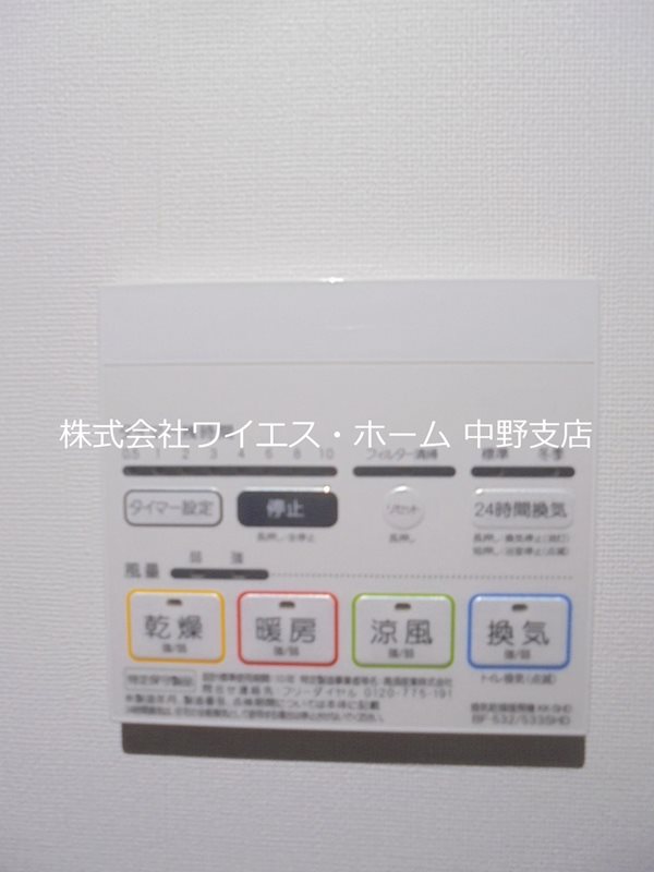 レガリス新中野アンベリール その他4