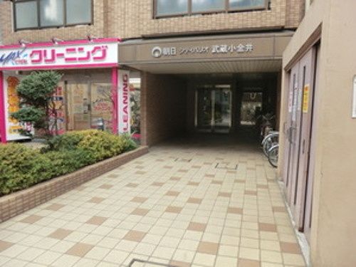 朝日シティパリオ武蔵小金井 エントランス