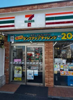 サンクオリティ中野  コンビニ