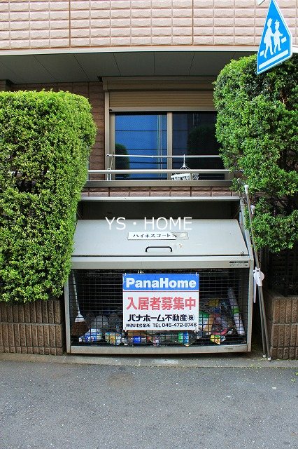 ハイネスコート その他共有部分