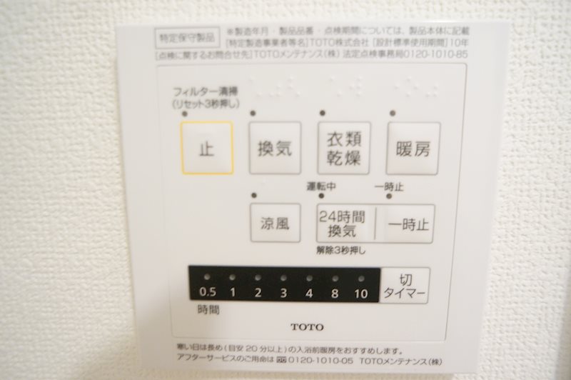 プランドール奈良 その他5