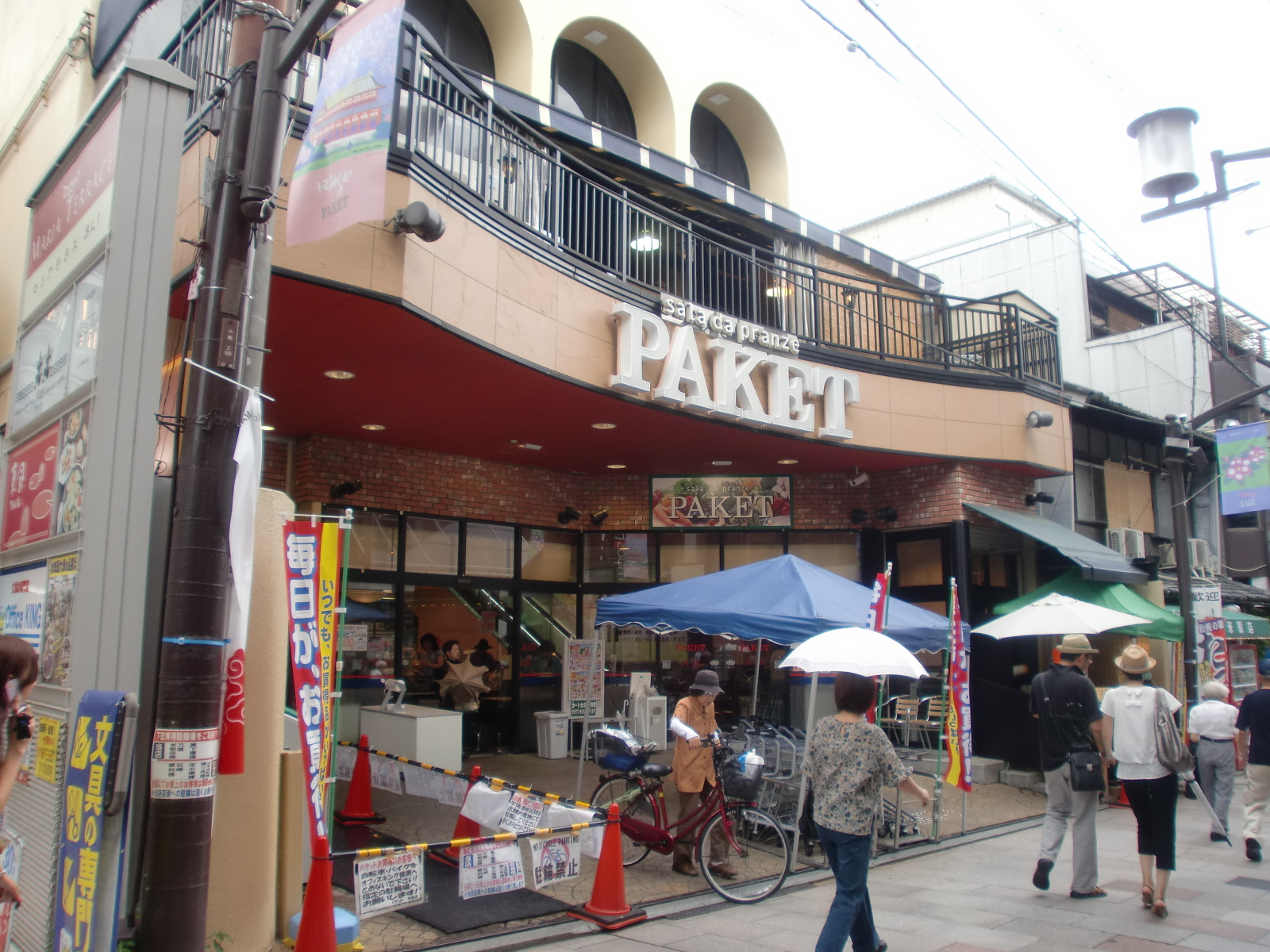 シャンクレール奈良 周辺画像1