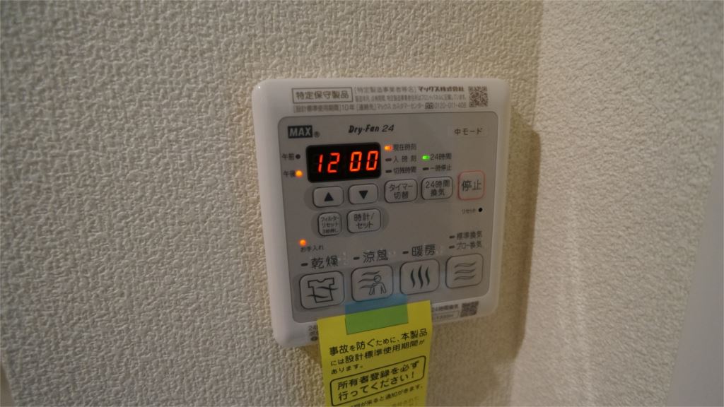 シャーメゾンわかくさ その他14