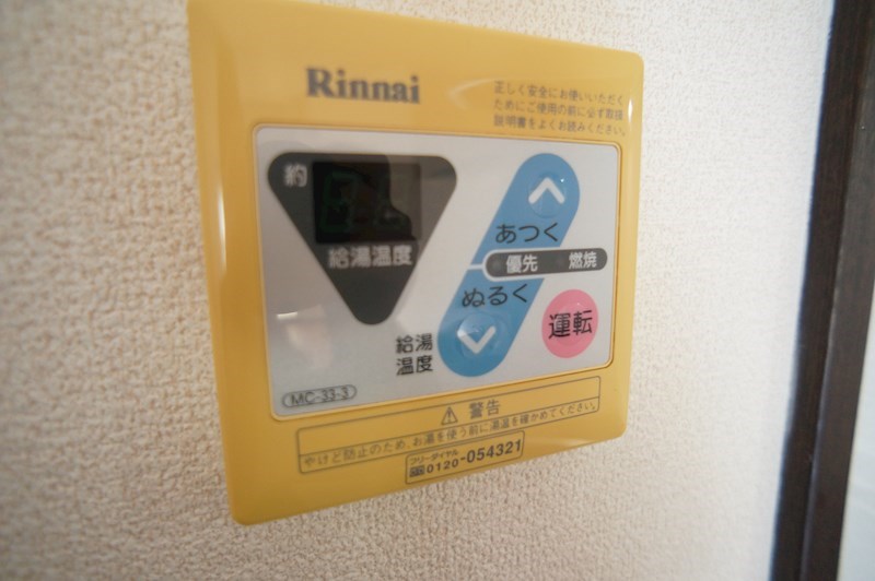 メゾン若草 その他5