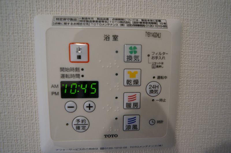 プラムコート大安寺　Ａ棟 その他8