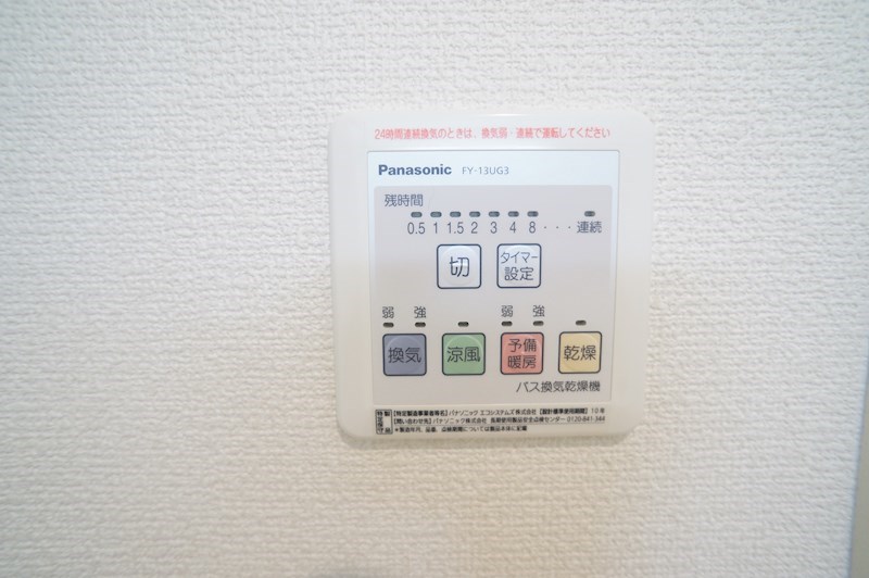 クラヴィエ西木辻 その他7