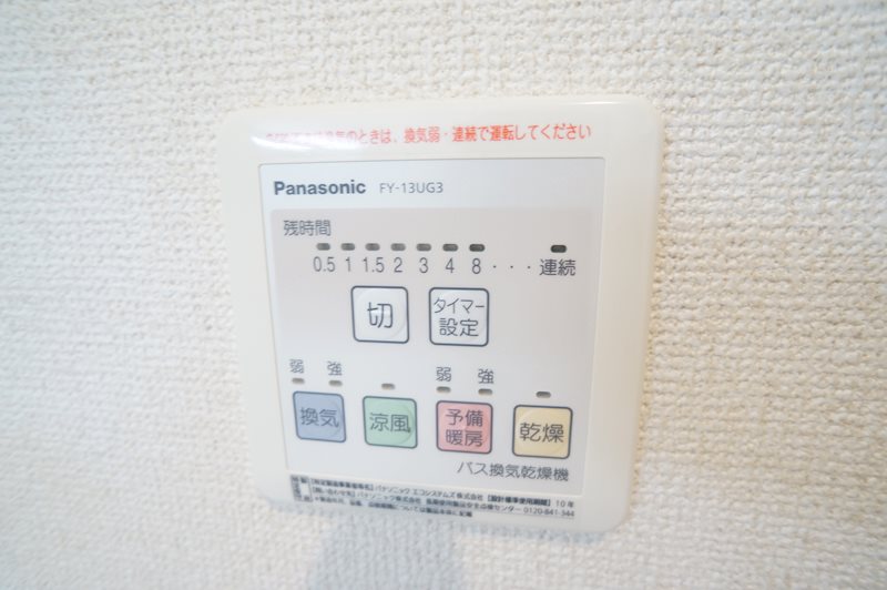 クラヴィエ西木辻 その他7