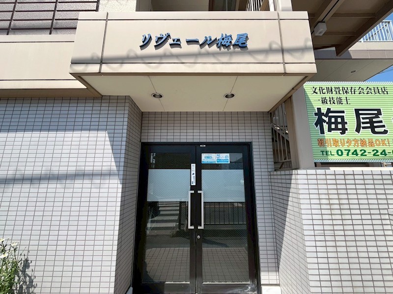 リヴェール梅尾 その他外観4