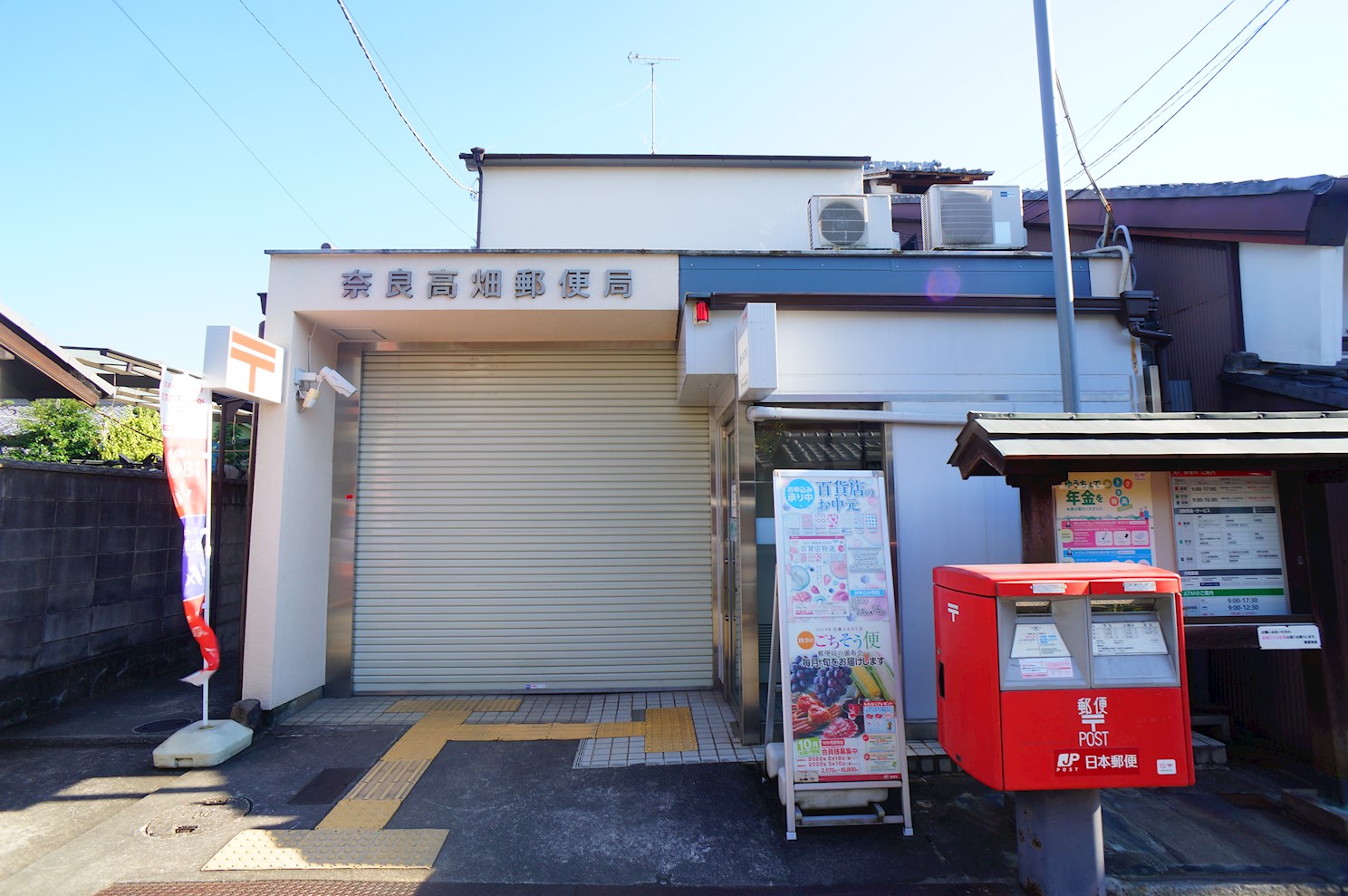 コーポ萩 周辺画像4