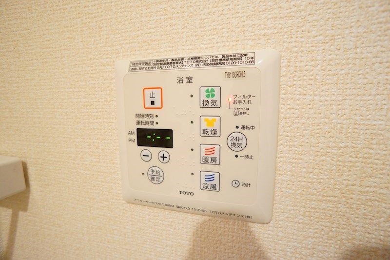 ビアン　シャンテ その他3