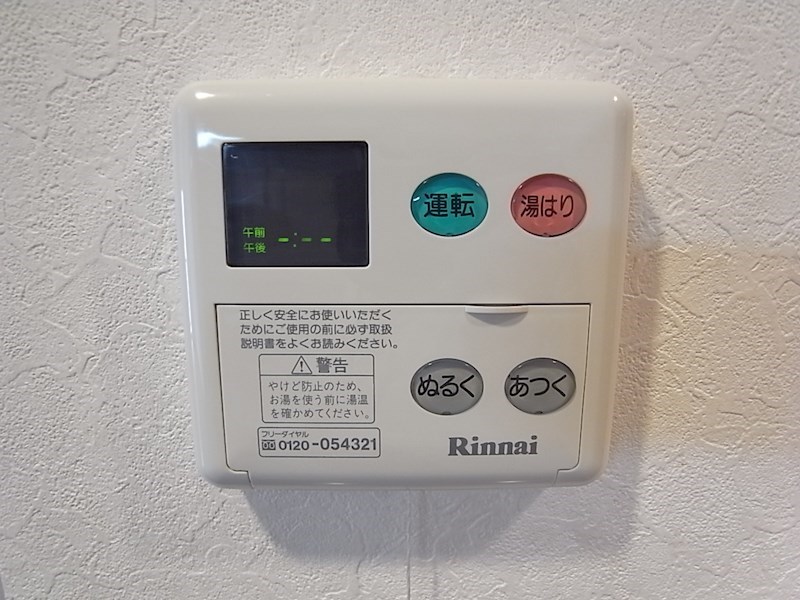 メゾンルルド その他1