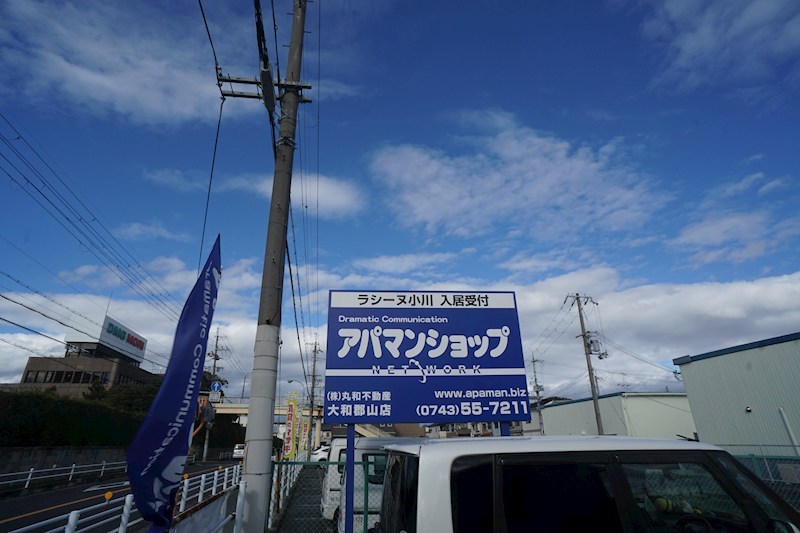 ラシーヌ小川 その他外観3