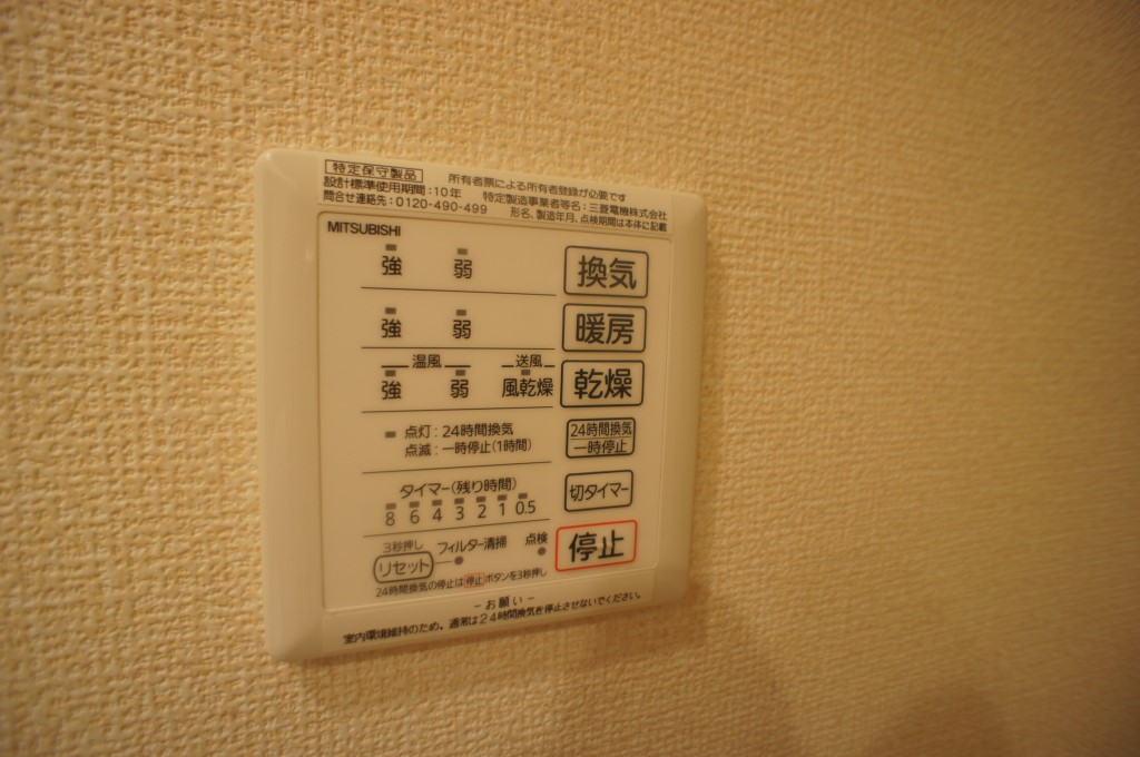 ウィット郡山 その他15