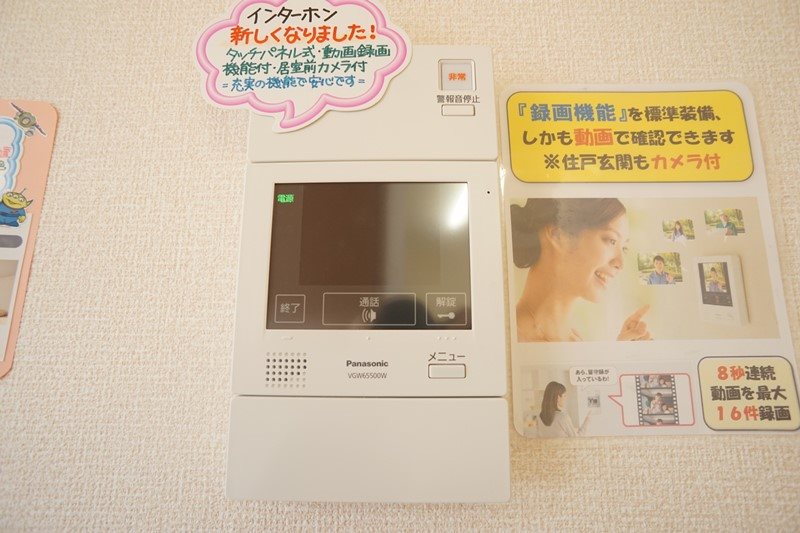 グレースコート恋の窪 その他4