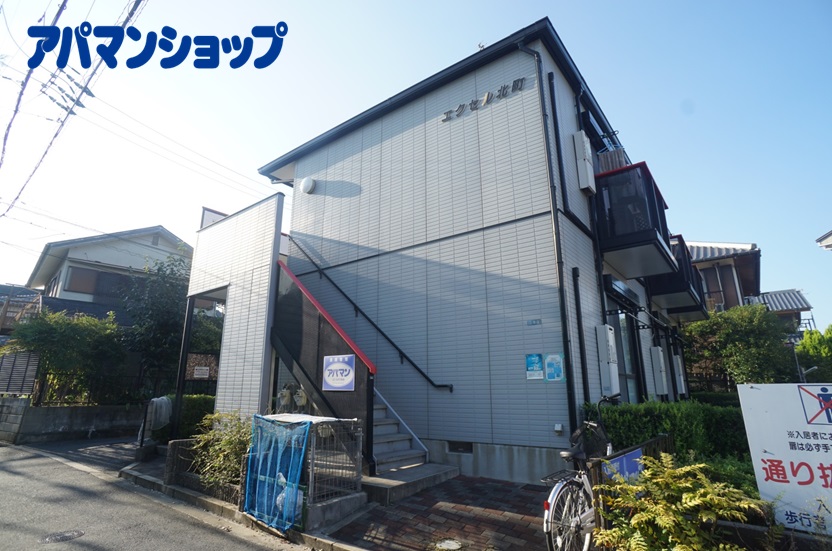 エクセル北町 202号室 外観