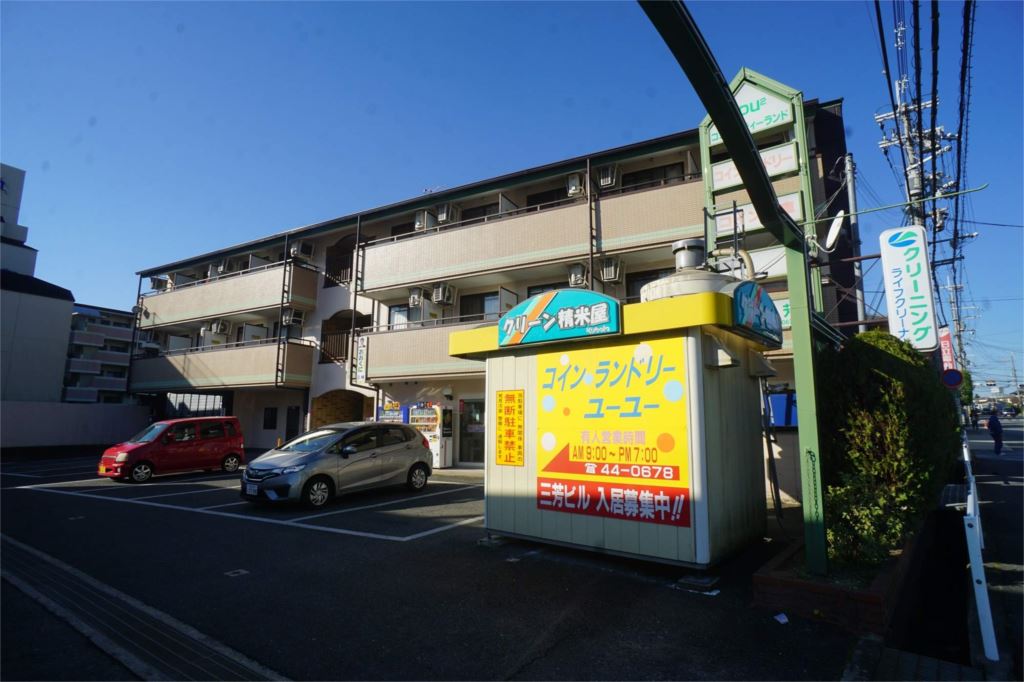 三芳ビル その他外観1