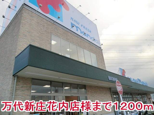 ヴェルドミール　Ｂ 周辺画像5