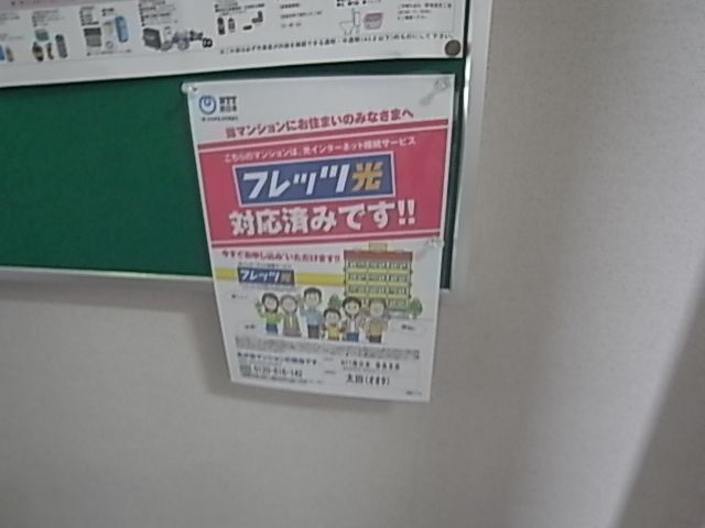 ルミエールタナカ その他10