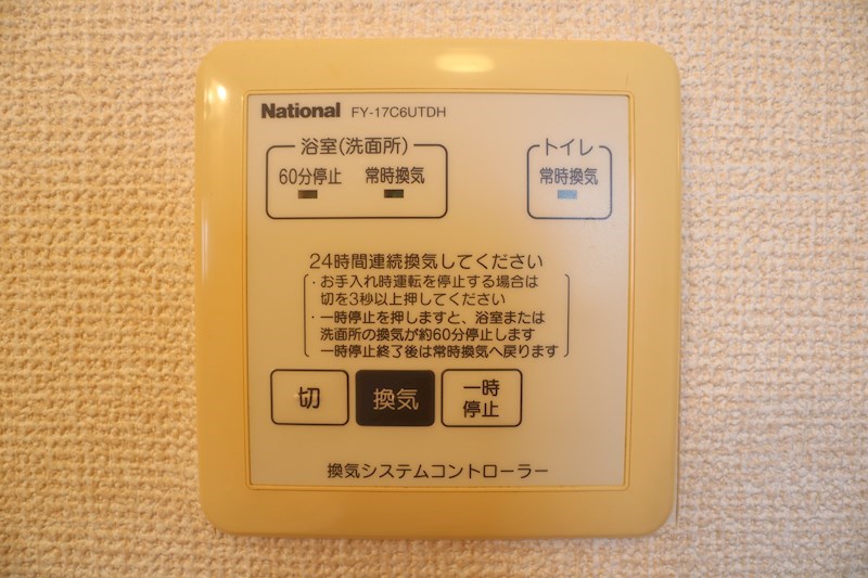 アンシャンテ葛城Ａ その他15
