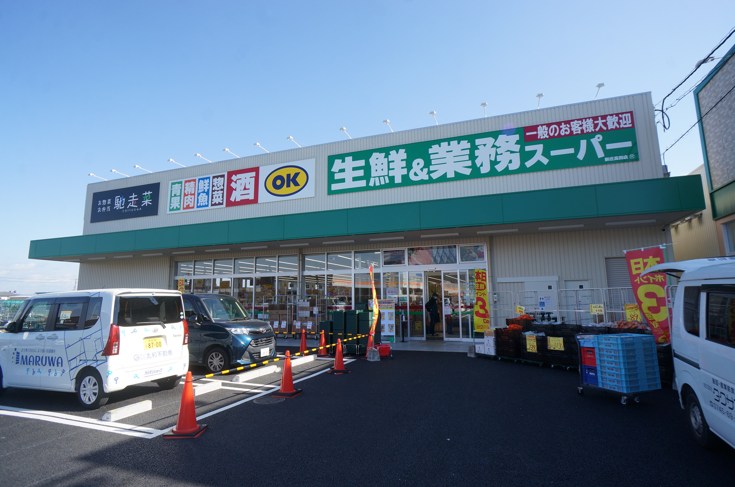 エナジー壱番館 周辺画像3
