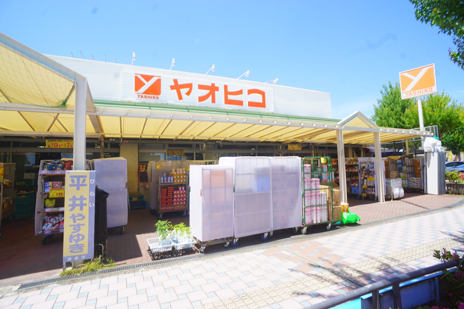 エスポワール畠田 周辺画像1