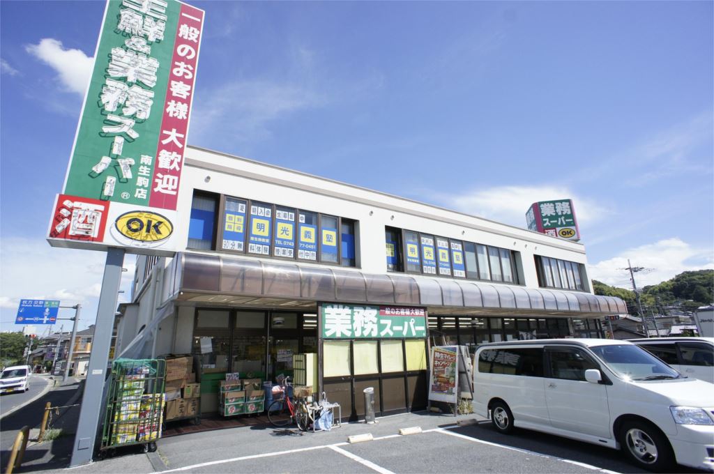 リビングタウン南生駒Ａ棟 周辺画像5