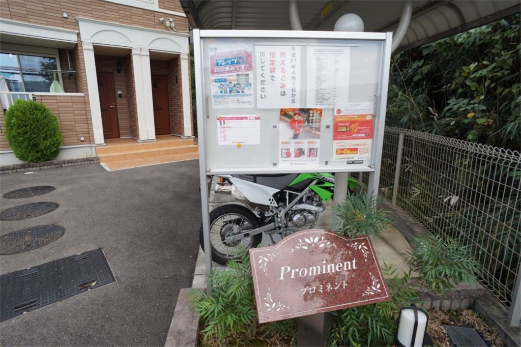 プロミネント その他6