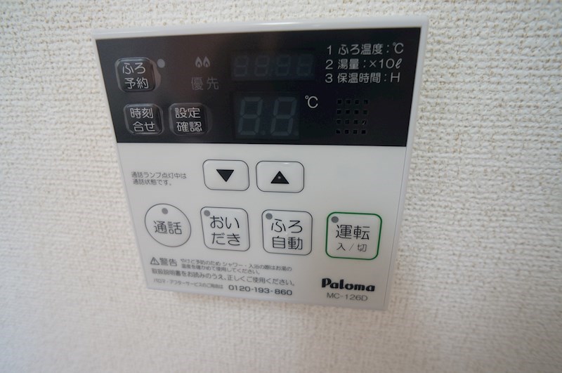 カーサ・エスペランサⅡ その他8