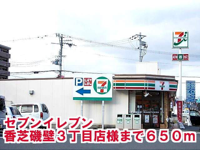 ドリーム８ハイツ 周辺画像1
