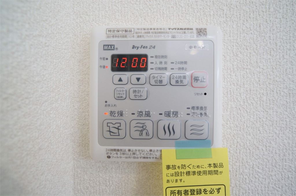 シャーメゾンみらいⅡ その他15
