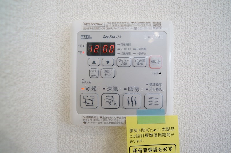 シャーメゾンみらいⅡ その他18