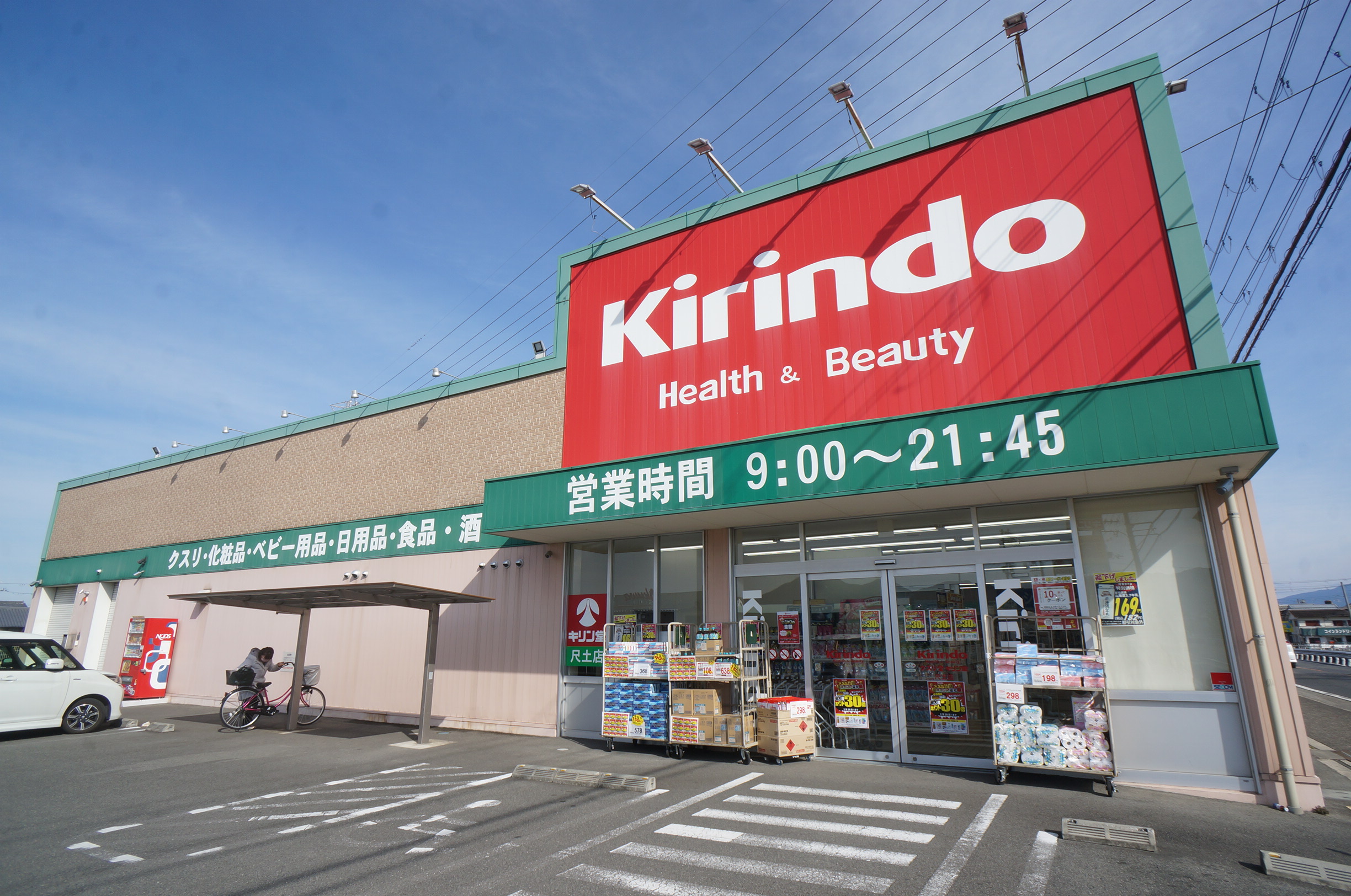ファミールイケダ 周辺画像4