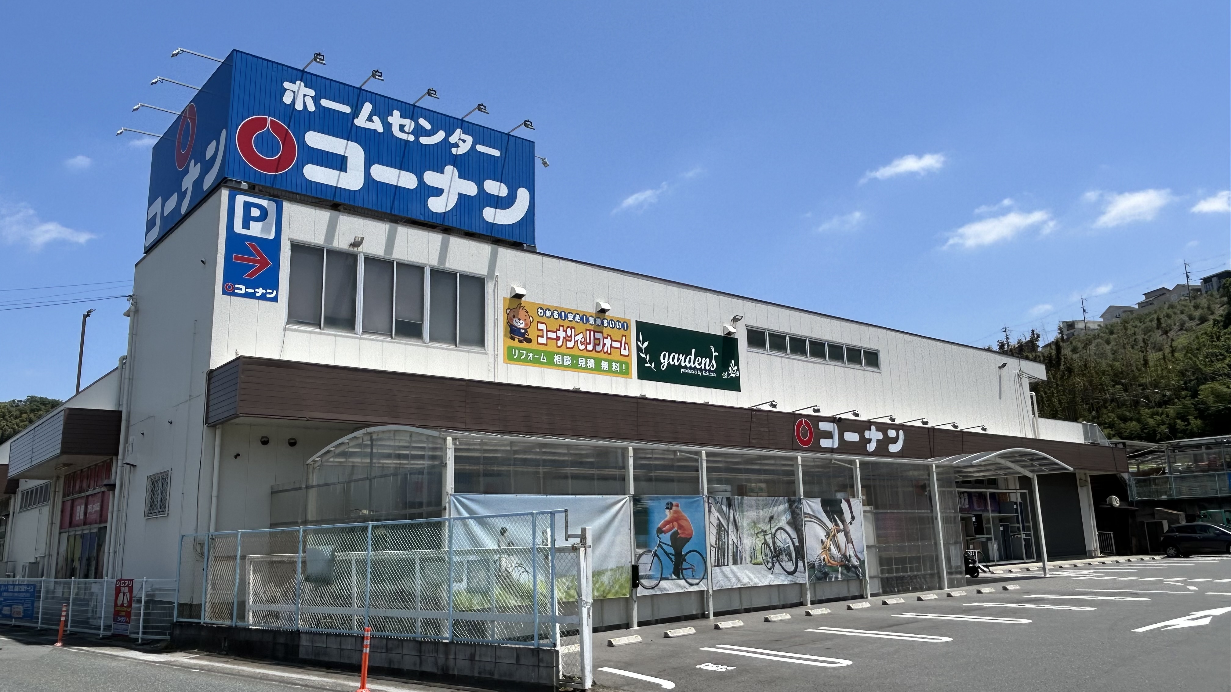 パストラル　モリ 周辺画像2