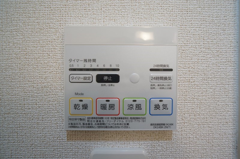 グランソレイユ今里 その他9