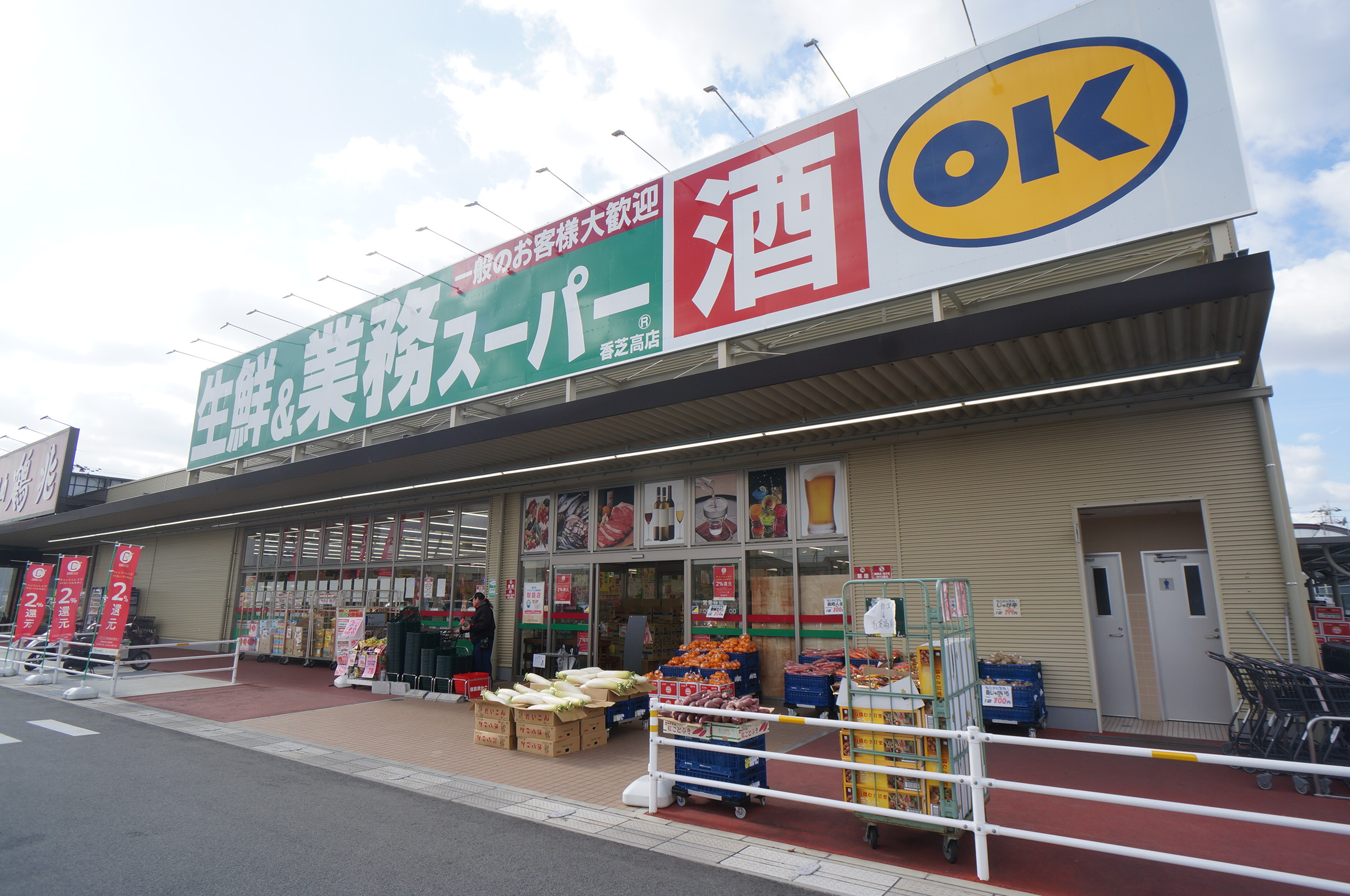 アヴィロード香芝Ａ棟 周辺画像1