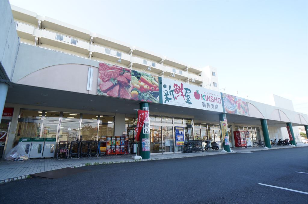 サニーコート西真美 周辺画像1