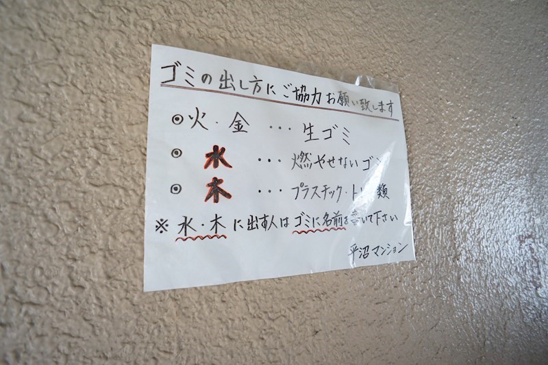 平沼マンション その他外観4