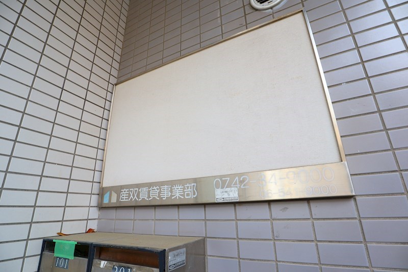 シティパレス生駒谷田町ＰａｒｔⅤ その他外観5